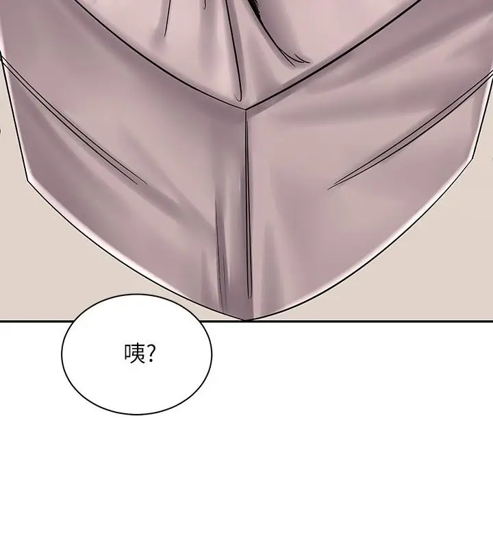 漫画《骑乘姿势预备~起!》第10话第11张图