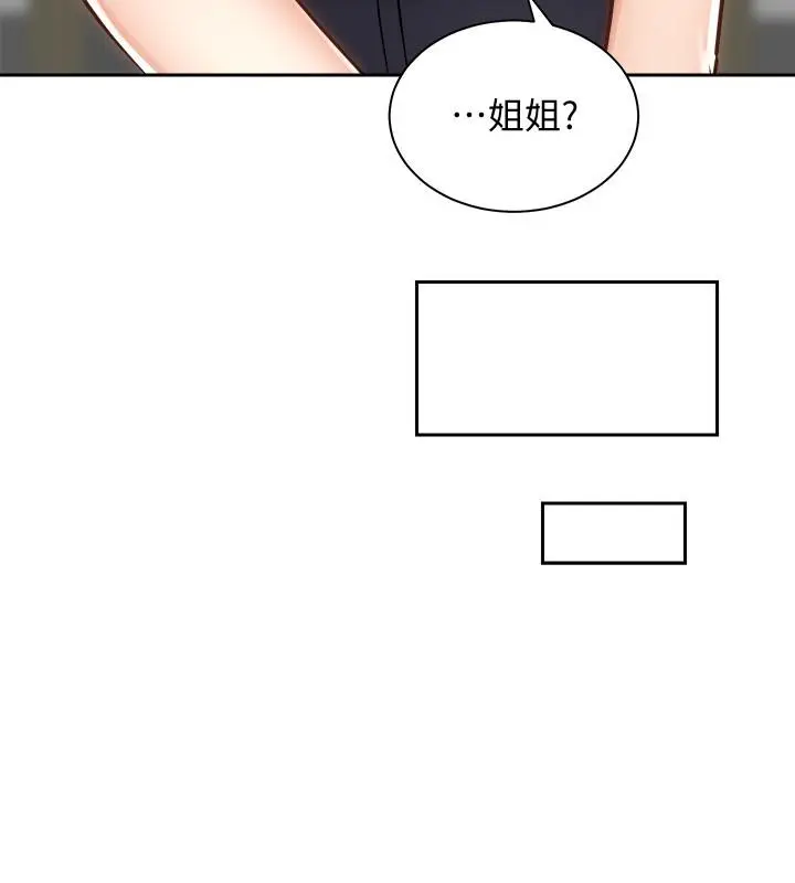 漫画《骑乘姿势预备~起!》第10话第13张图
