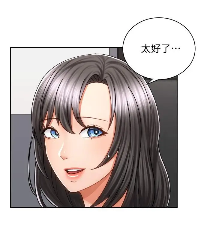漫画《骑乘姿势预备~起!》第10话第15张图