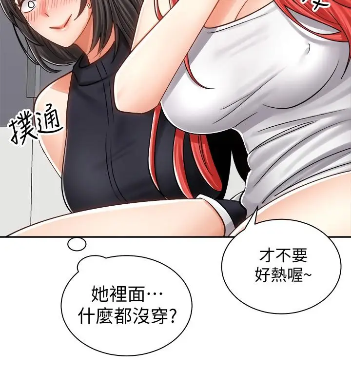 漫画《骑乘姿势预备~起!》第10话第17张图
