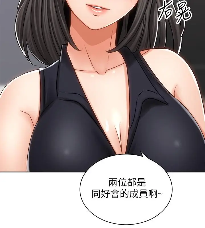 漫画《骑乘姿势预备~起!》第10话第23张图