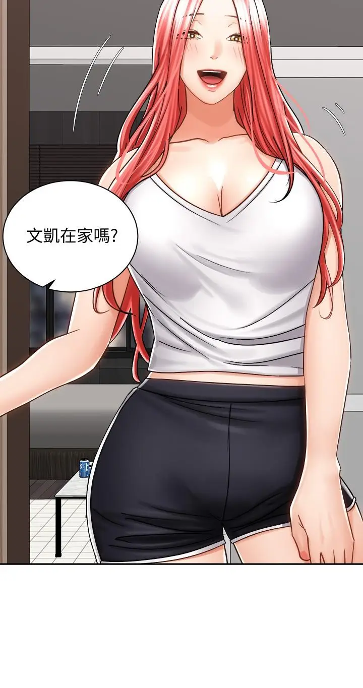 漫画《骑乘姿势预备~起!》第10话第3张图