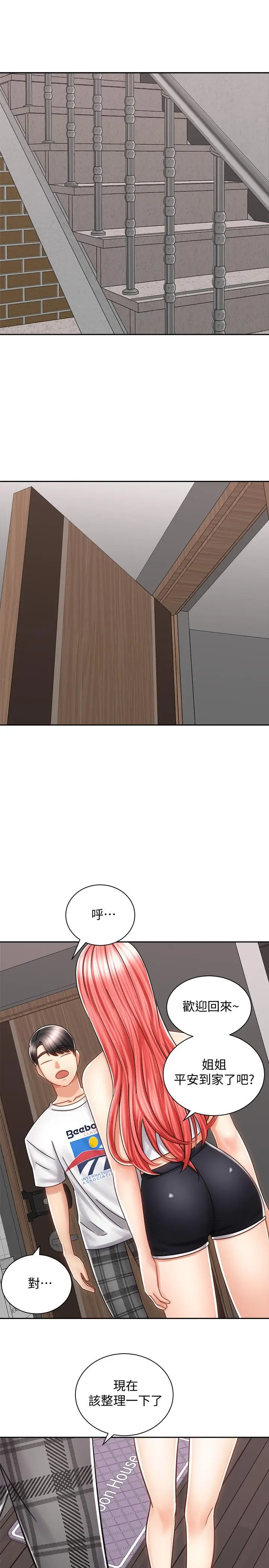 漫画《骑乘姿势预备~起!》第10话第36张图