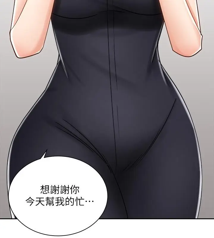 漫画《骑乘姿势预备~起!》第10话第5张图