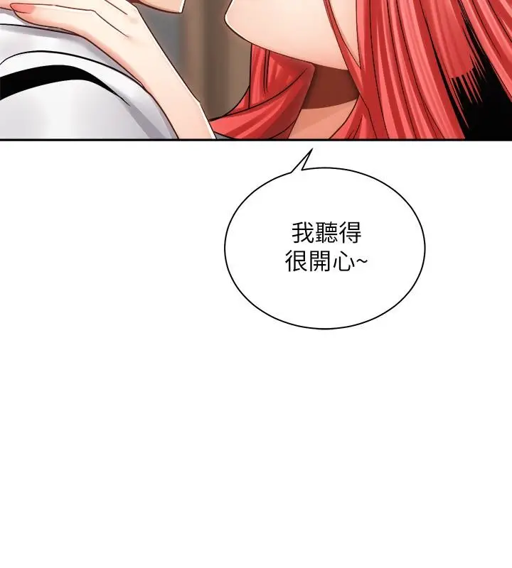 漫画《骑乘姿势预备~起!》第11话第11张图