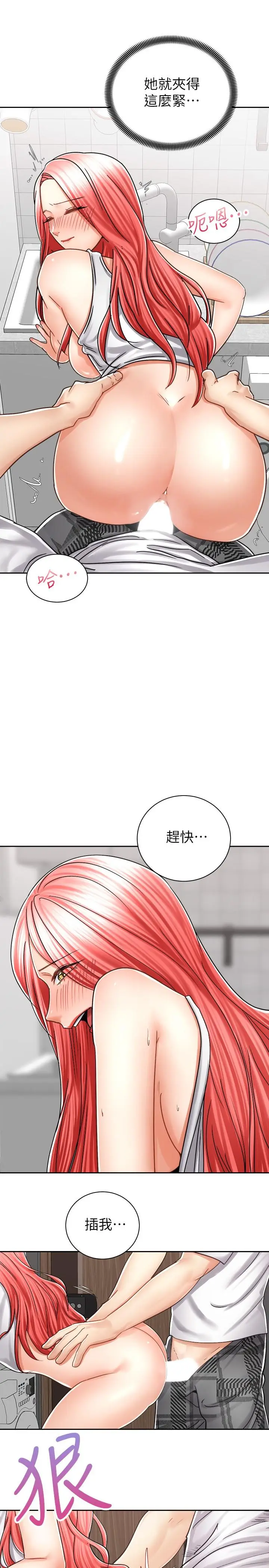 漫画《骑乘姿势预备~起!》第11话第26张图