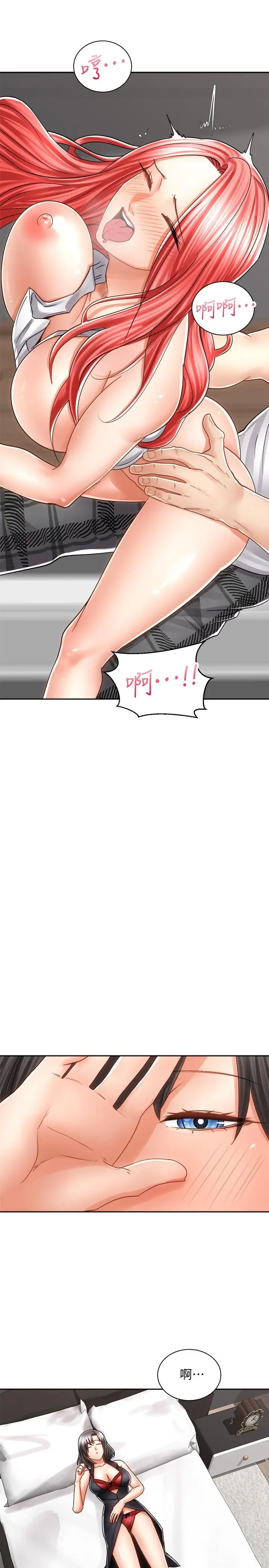 漫画《骑乘姿势预备~起!》第11话第28张图