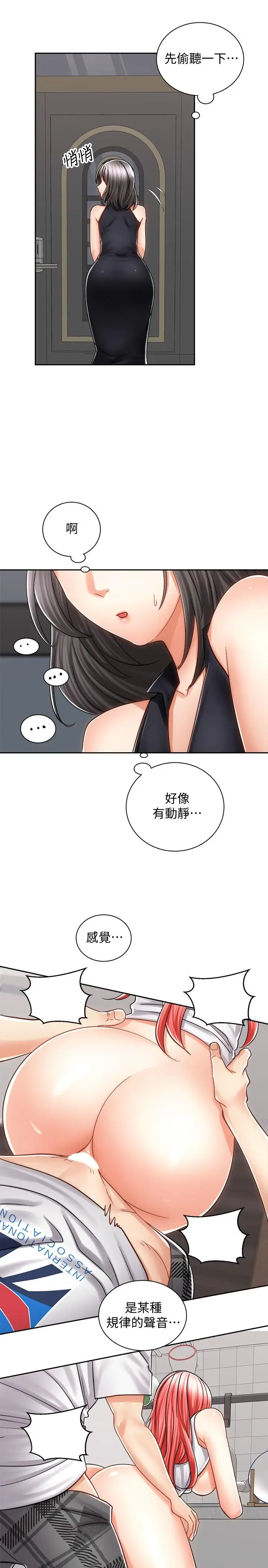 漫画《骑乘姿势预备~起!》第11话第36张图