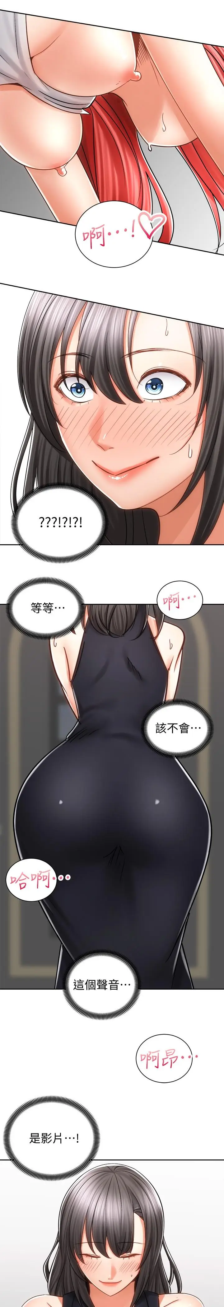 漫画《骑乘姿势预备~起!》第11话第38张图