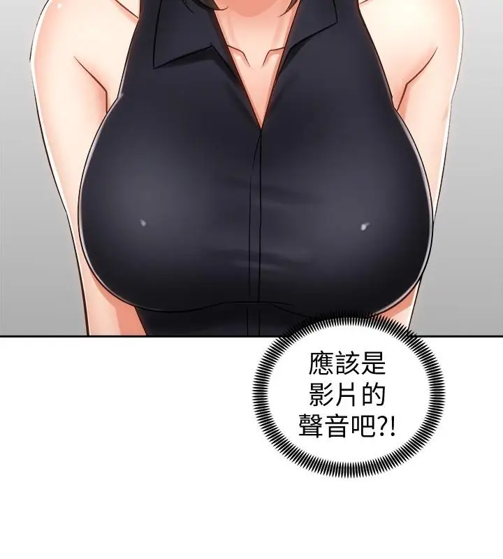 漫画《骑乘姿势预备~起!》第11话第39张图