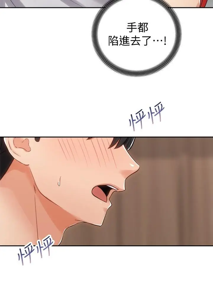 漫画《骑乘姿势预备~起!》第11话第5张图