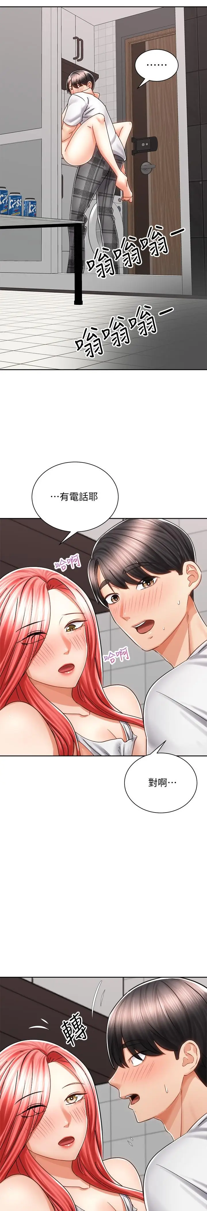 漫画《骑乘姿势预备~起!》第12话第15张图