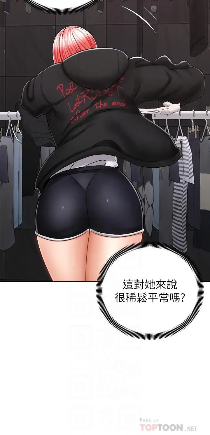漫画《骑乘姿势预备~起!》第13话第18张图