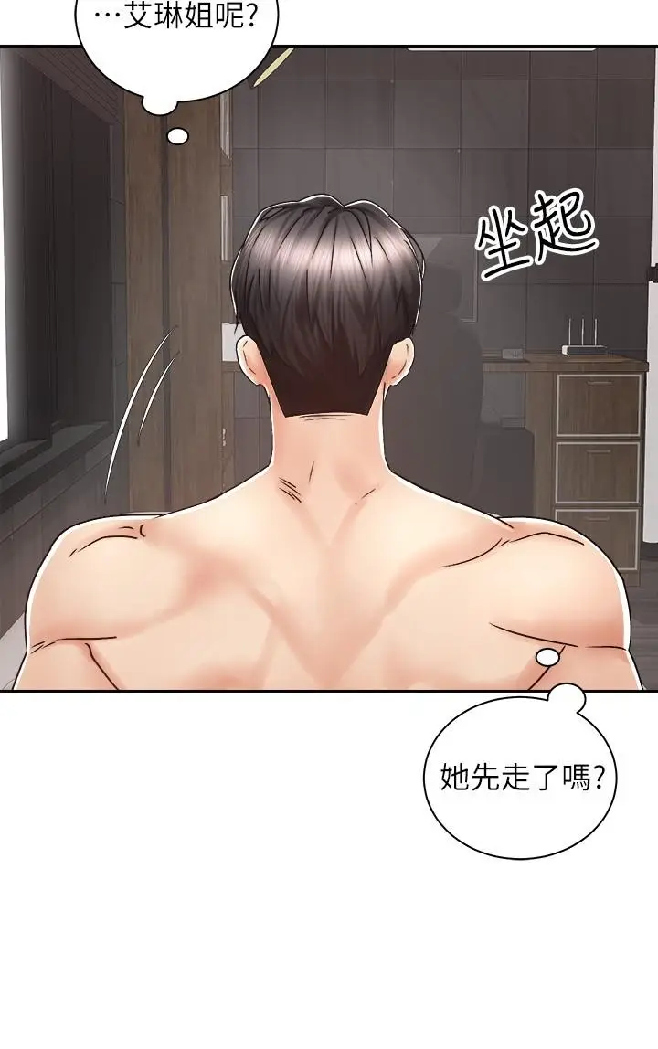 漫画《骑乘姿势预备~起!》第13话第2张图