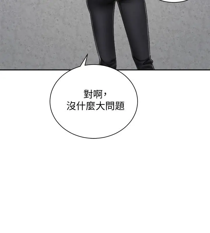 漫画《骑乘姿势预备~起!》第13话第24张图