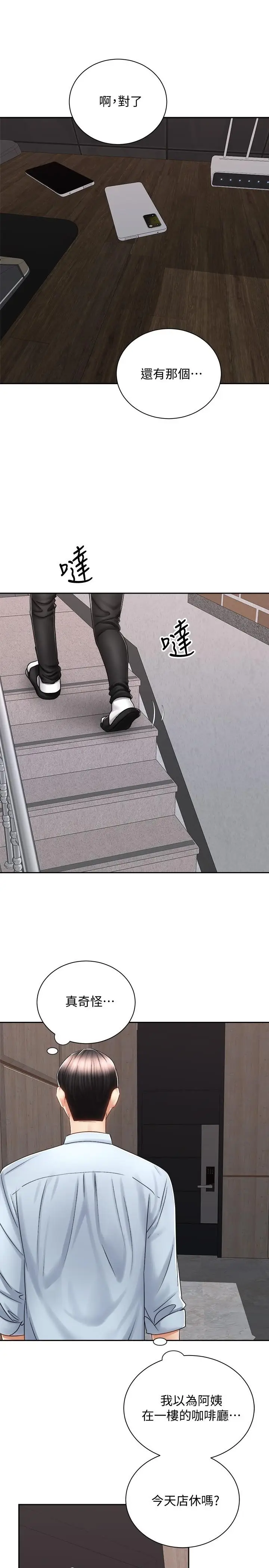 漫画《骑乘姿势预备~起!》第13话第29张图