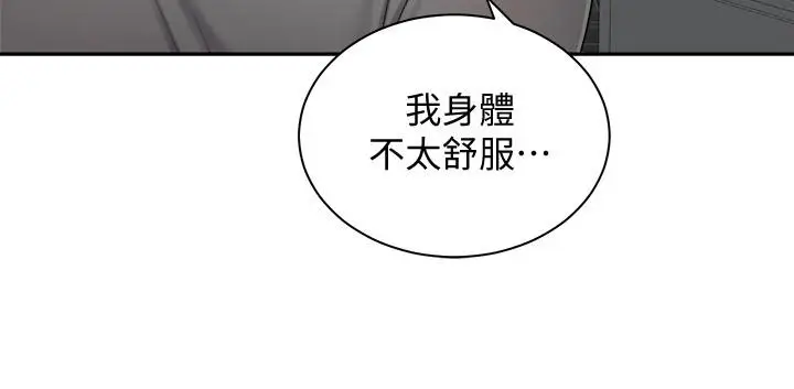 漫画《骑乘姿势预备~起!》第13话第32张图