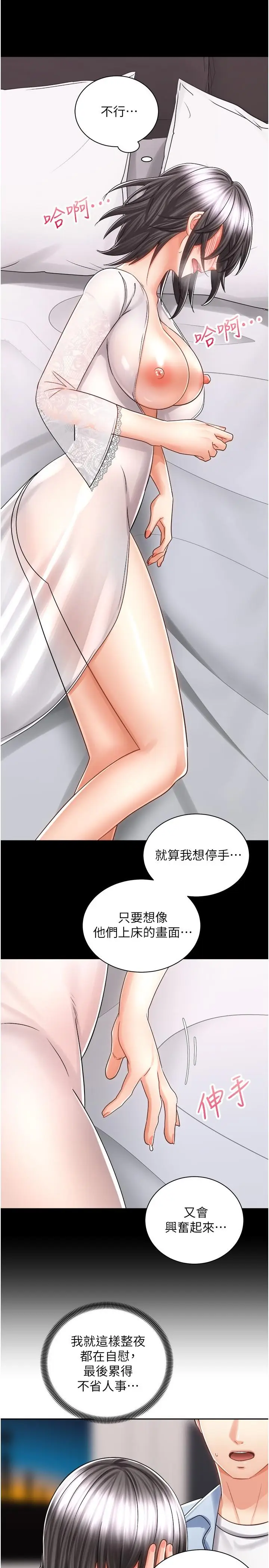 漫画《骑乘姿势预备~起!》第14话第15张图