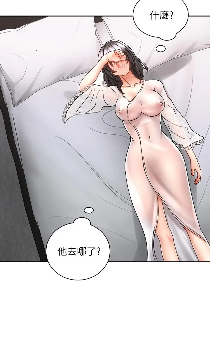 漫画《骑乘姿势预备~起!》第14话第22张图