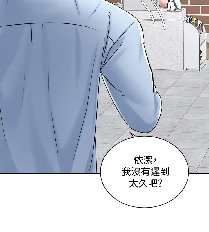 漫画《骑乘姿势预备~起!》第15话第36张图