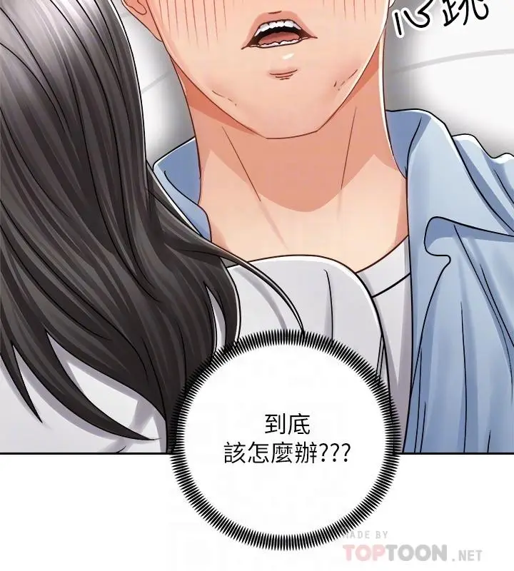 漫画《骑乘姿势预备~起!》第15话第8张图