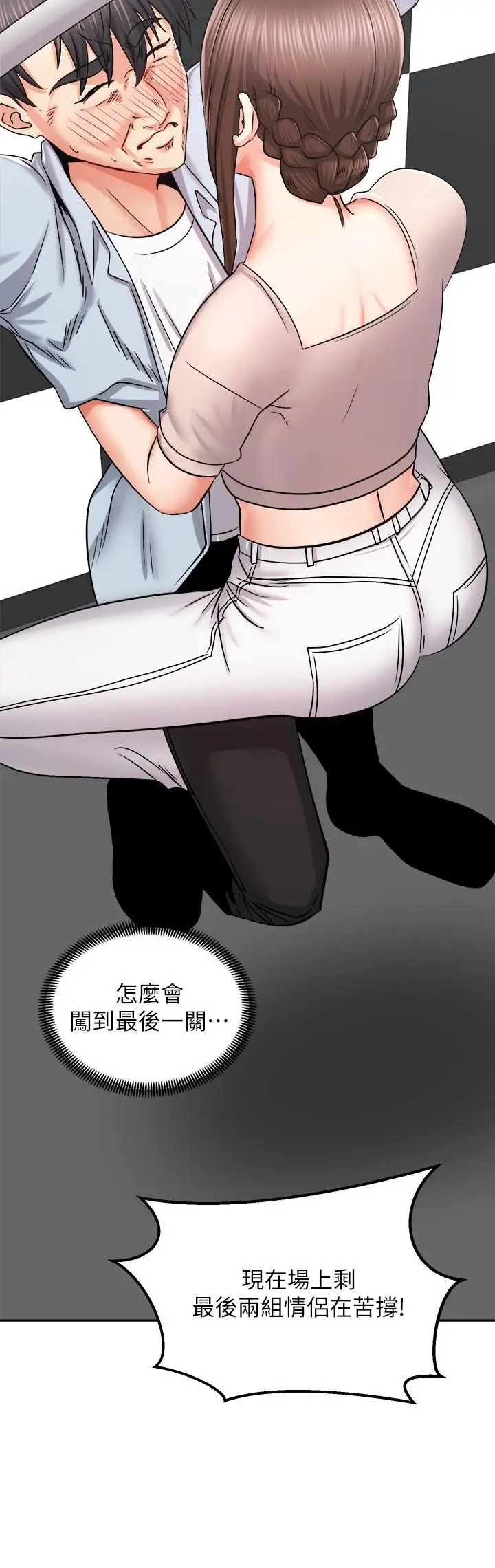 漫画《骑乘姿势预备~起!》第16话第13张图