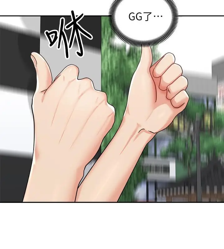 漫画《骑乘姿势预备~起!》第16话第23张图