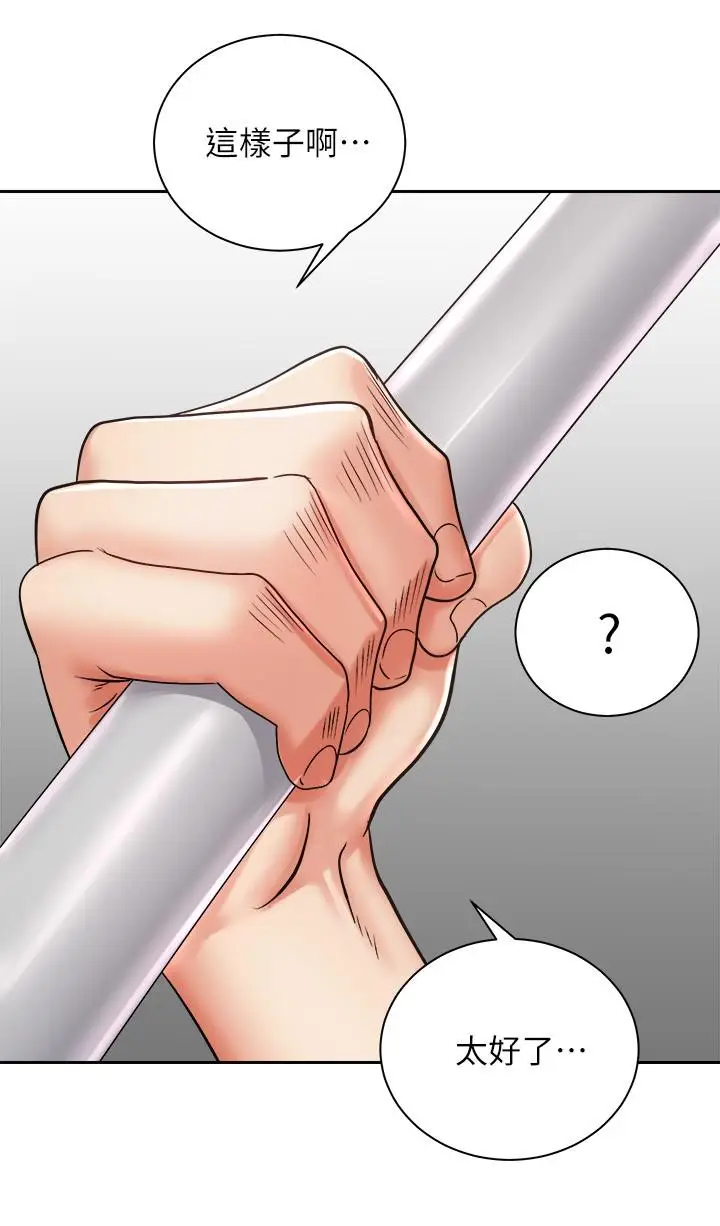 漫画《骑乘姿势预备~起!》第16话第25张图