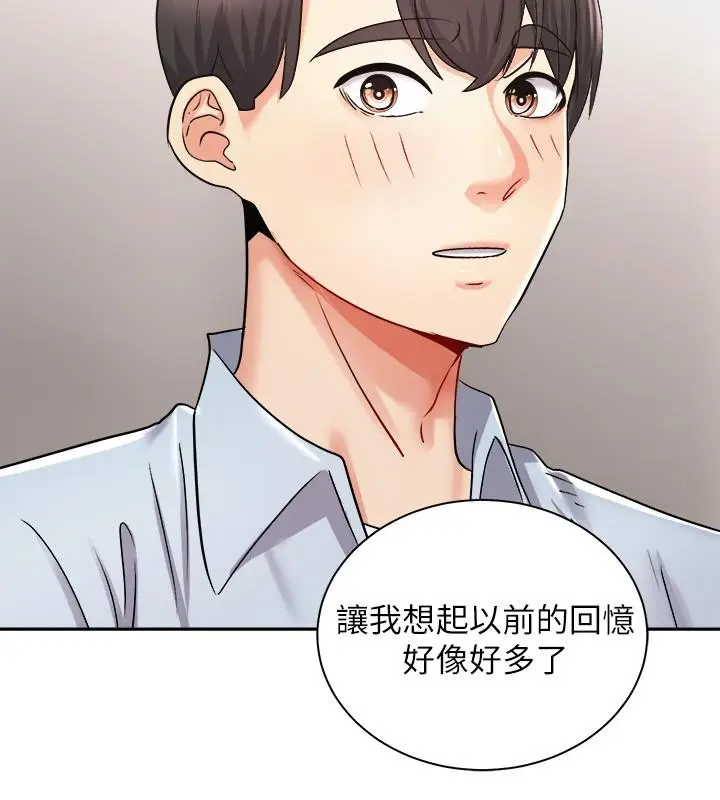 漫画《骑乘姿势预备~起!》第16话第31张图