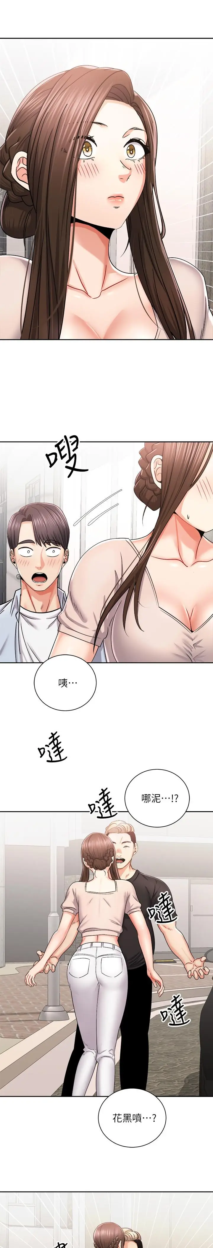 漫画《骑乘姿势预备~起!》第16话第40张图