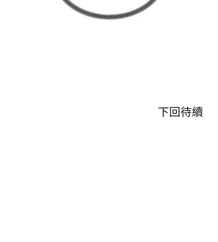 漫画《骑乘姿势预备~起!》第16话第43张图