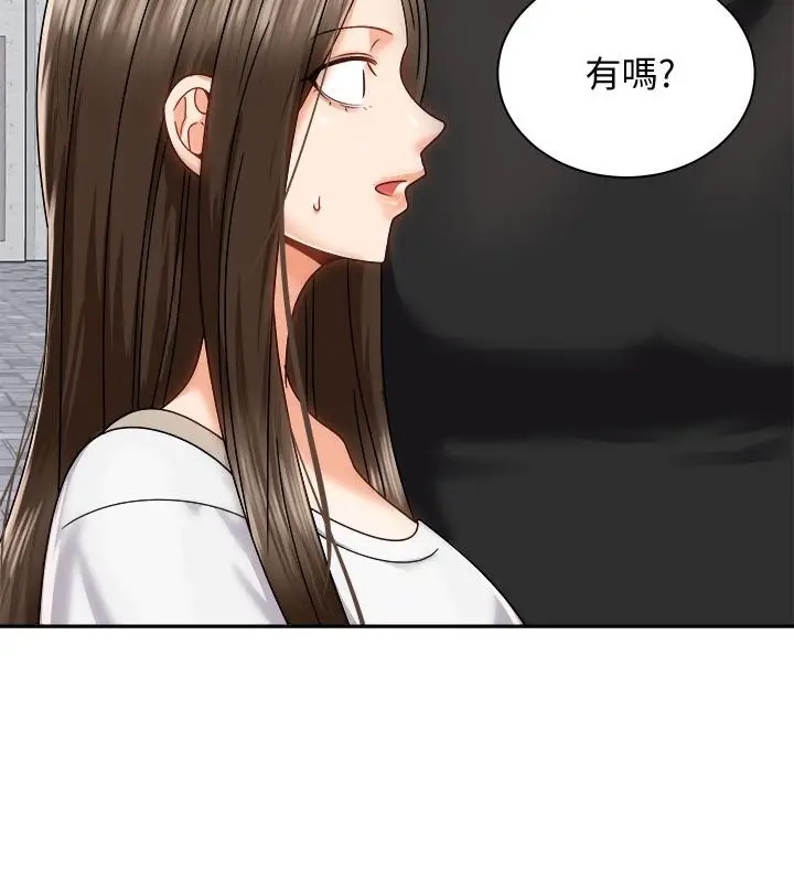漫画《骑乘姿势预备~起!》第17话第29张图