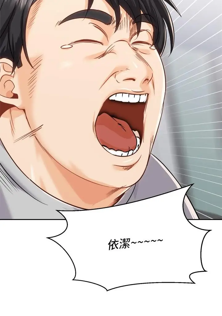 漫画《骑乘姿势预备~起!》第17话第33张图