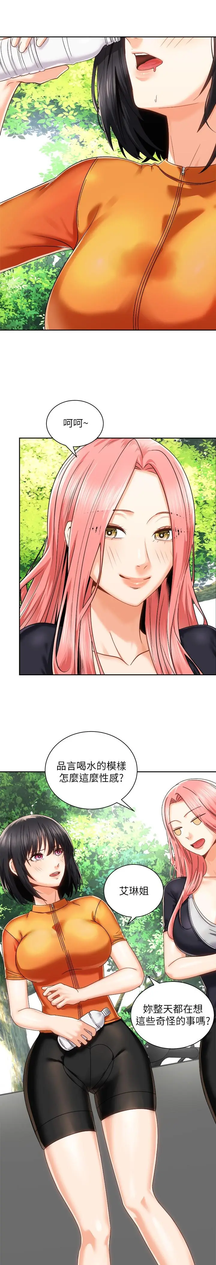 漫画《骑乘姿势预备~起!》第17话第36张图
