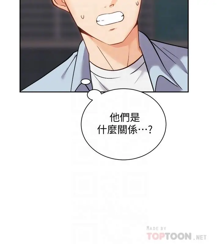 漫画《骑乘姿势预备~起!》第17话第4张图