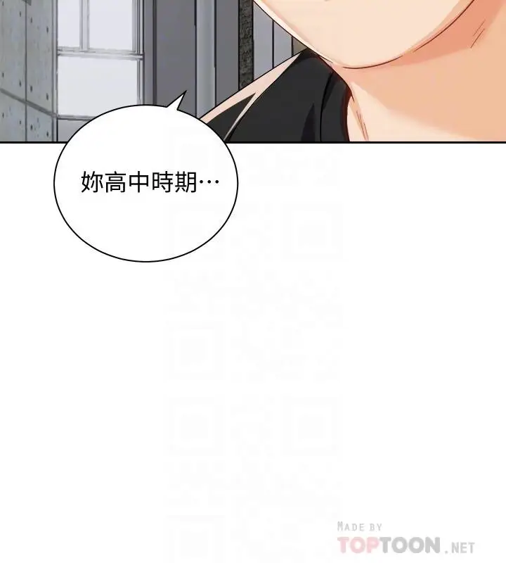 漫画《骑乘姿势预备~起!》第17话第6张图