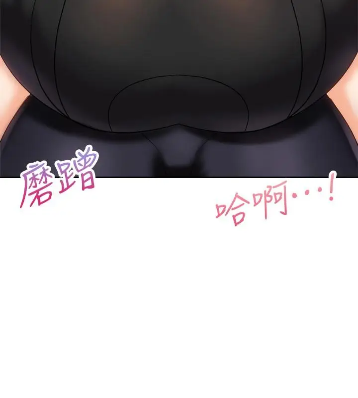 漫画《骑乘姿势预备~起!》第18话第11张图