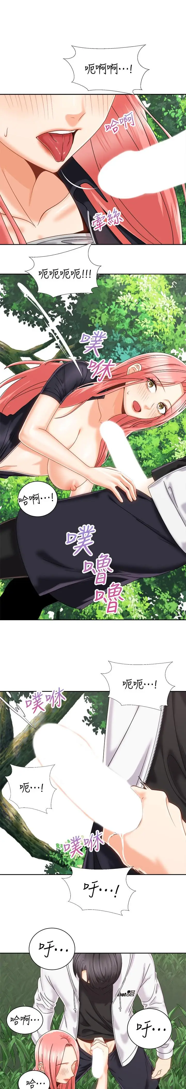 漫画《骑乘姿势预备~起!》第18话第22张图