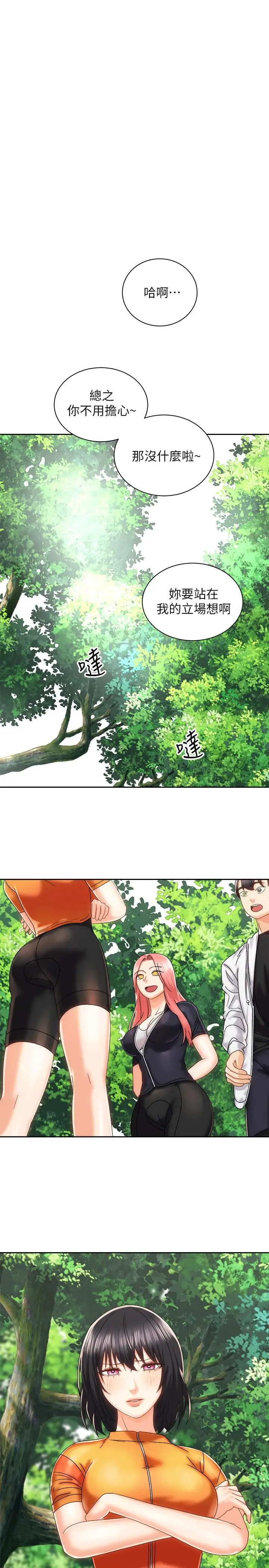 漫画《骑乘姿势预备~起!》第18话第24张图