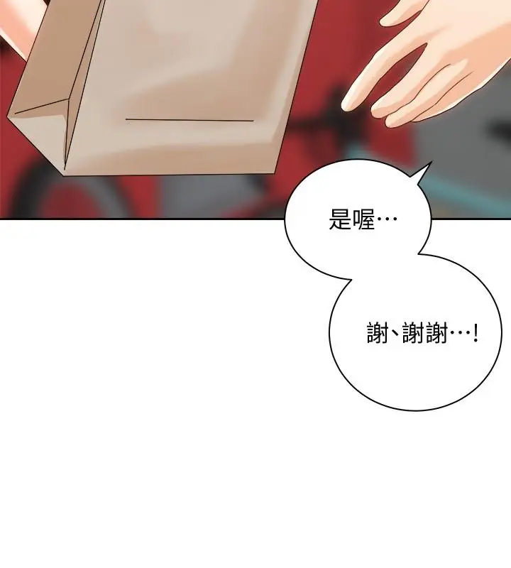 漫画《骑乘姿势预备~起!》第18话第33张图