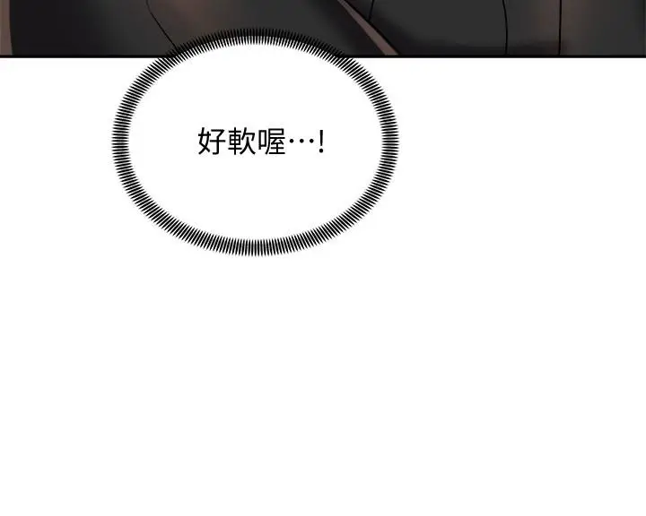 漫画《骑乘姿势预备~起!》第18话第7张图