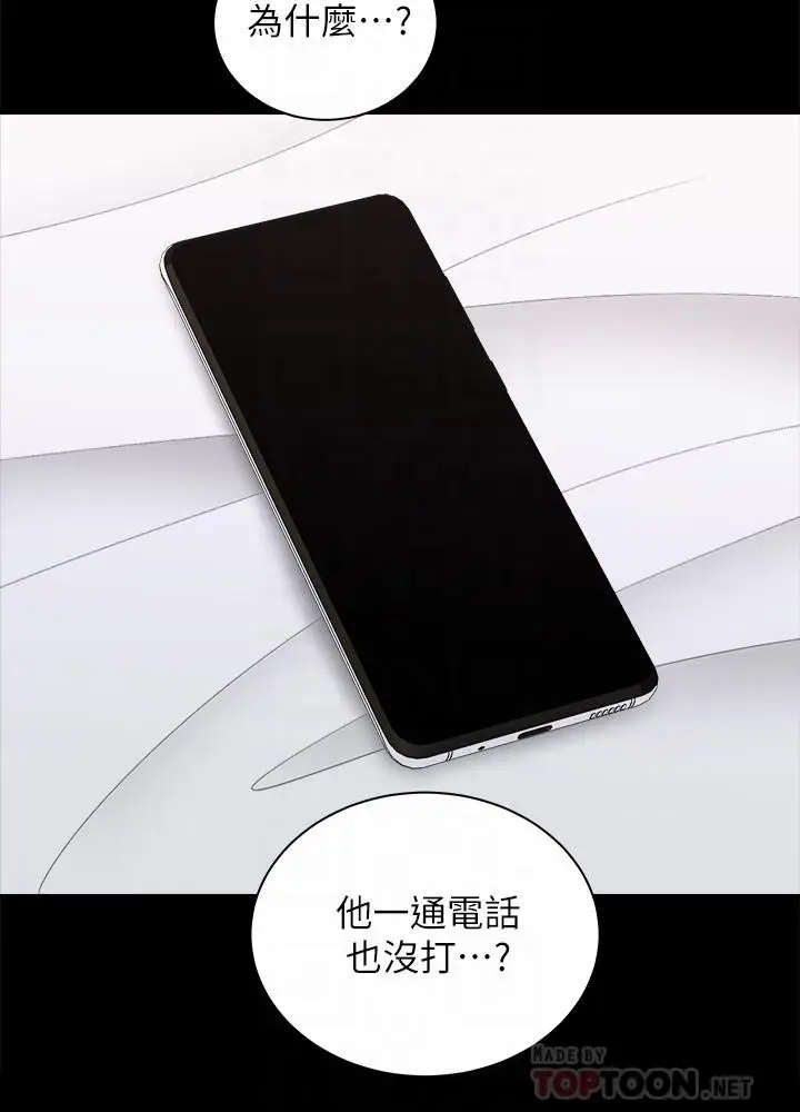 漫画《骑乘姿势预备~起!》第19话第10张图