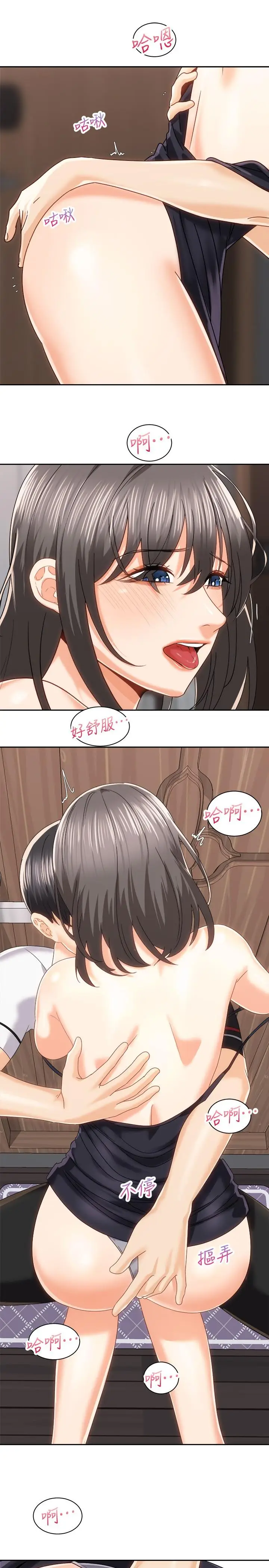 漫画《骑乘姿势预备~起!》第19话第26张图