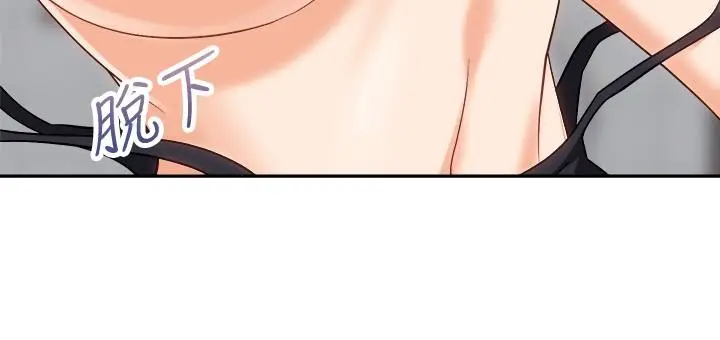 漫画《骑乘姿势预备~起!》第19话第31张图