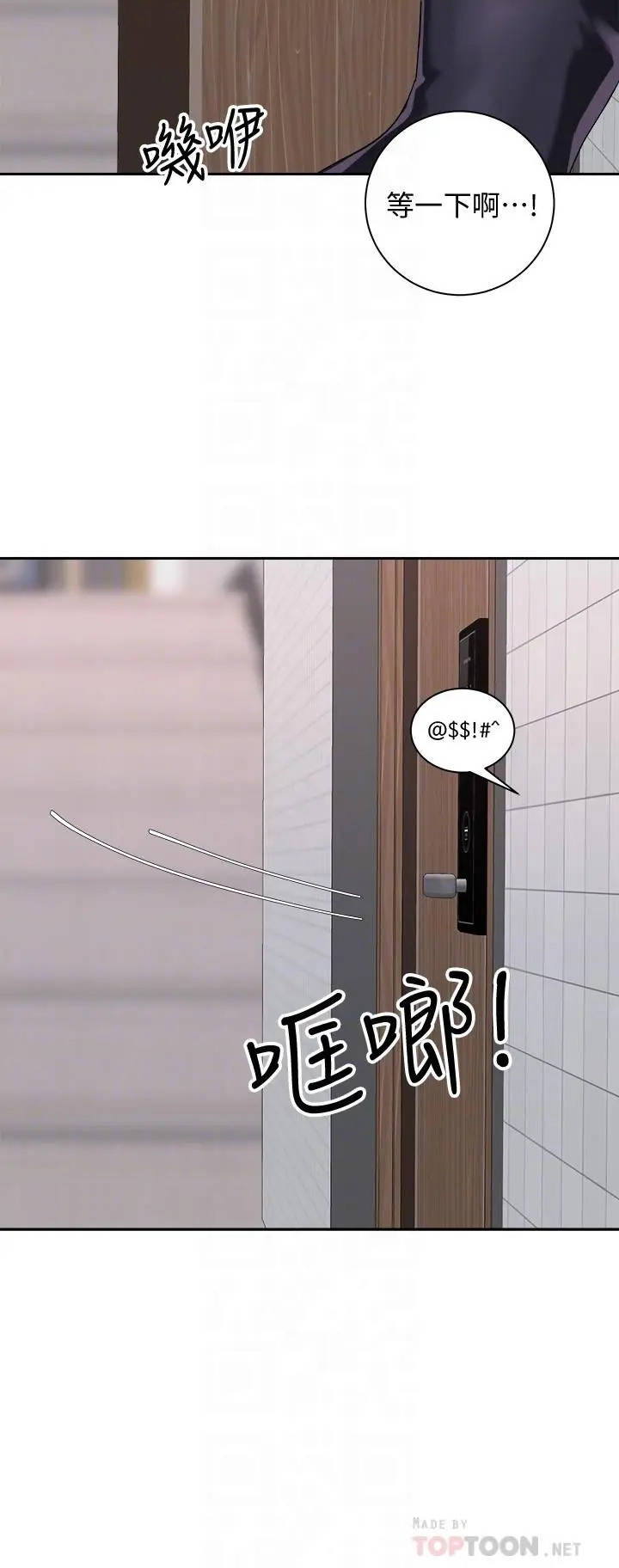 漫画《骑乘姿势预备~起!》第19话第6张图