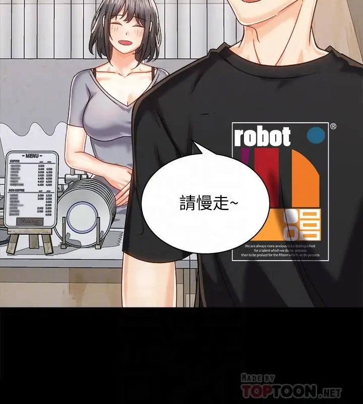 漫画《骑乘姿势预备~起!》第19话第8张图