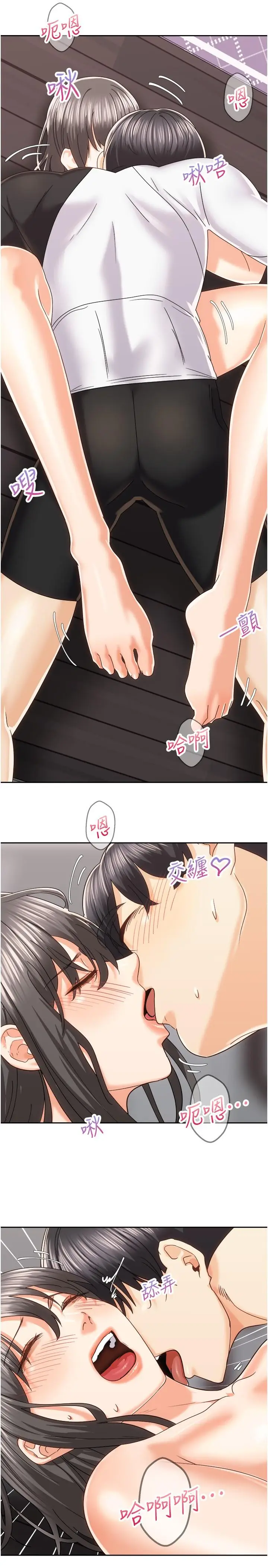 漫画《骑乘姿势预备~起!》第20话第3张图