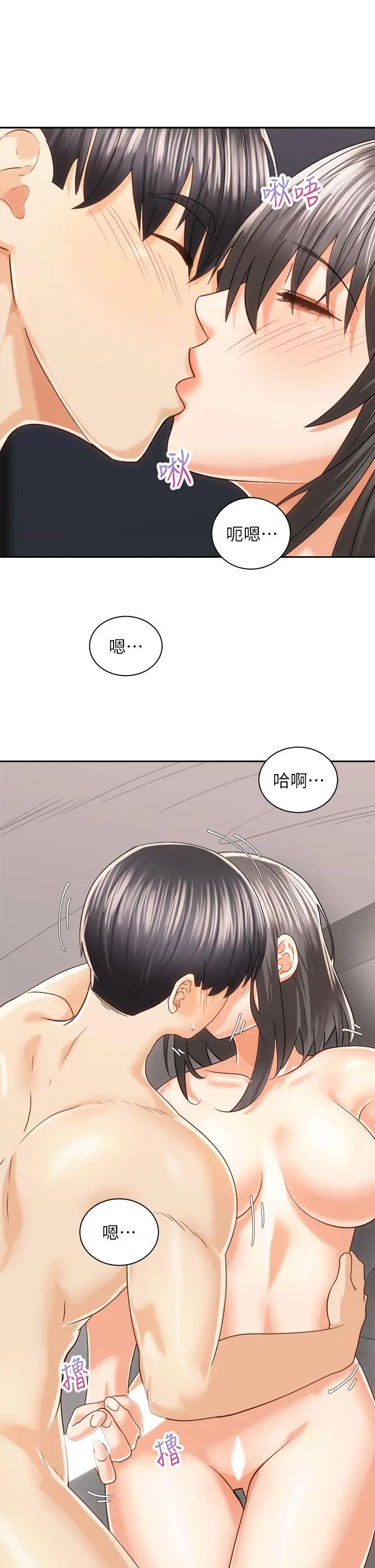 漫画《骑乘姿势预备~起!》第21话第11张图
