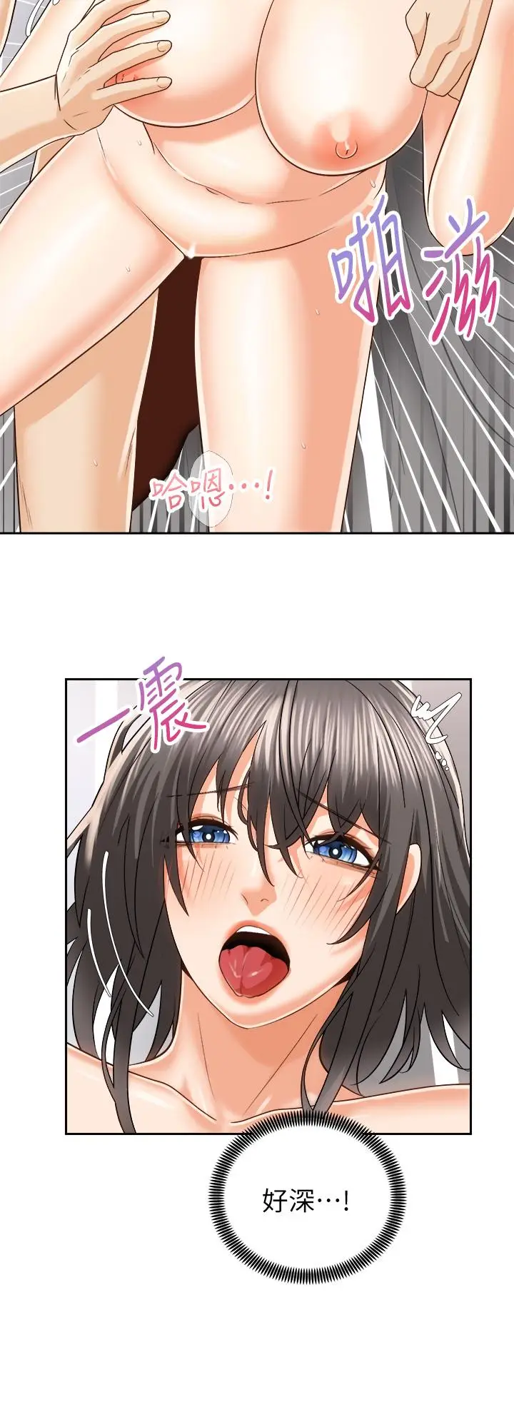 漫画《骑乘姿势预备~起!》第21话第26张图