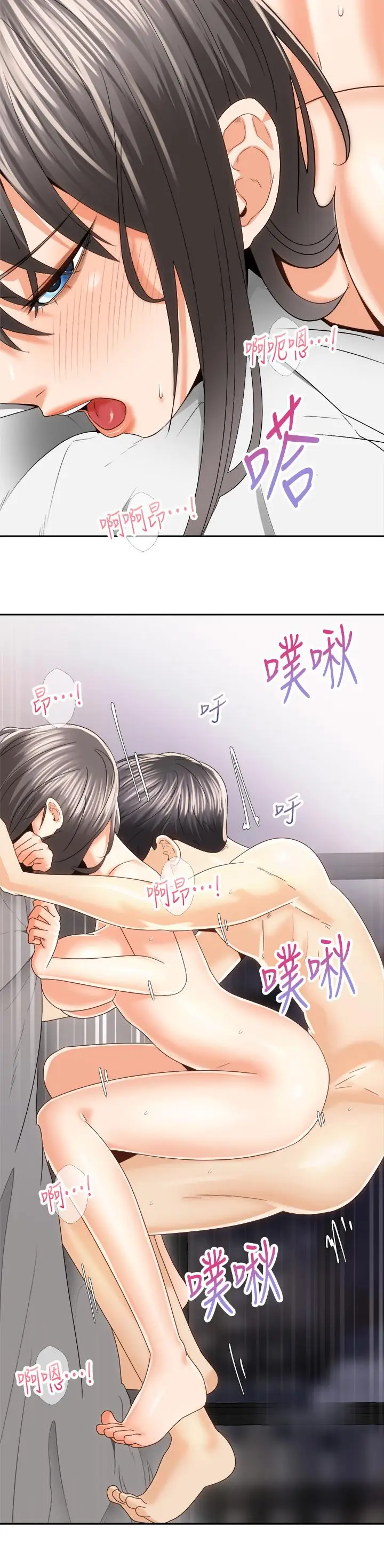 漫画《骑乘姿势预备~起!》第21话第34张图